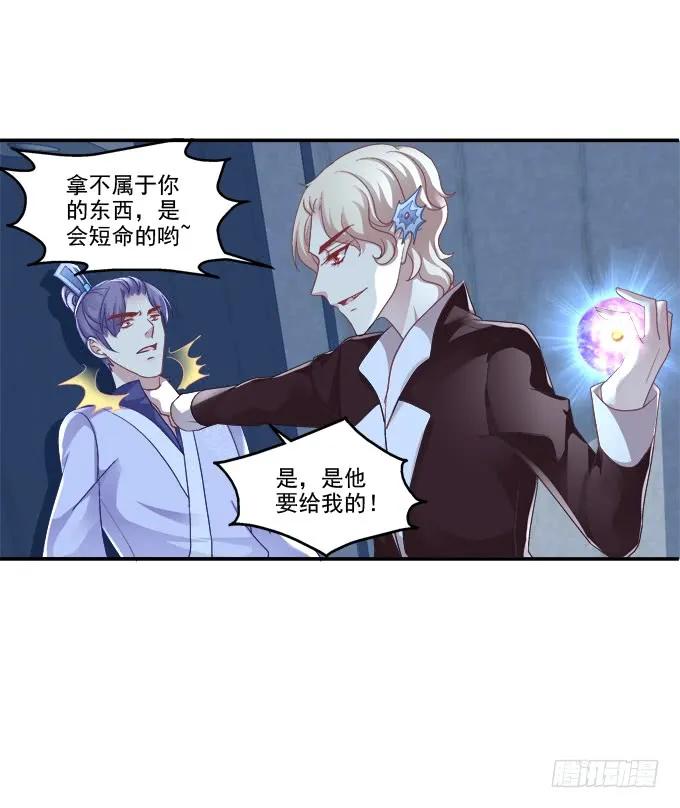 《猫妖的诱惑》终究不舍 第24页