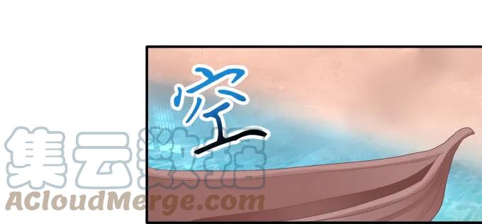 《猫妖的诱惑》调戏卿哥 第40页