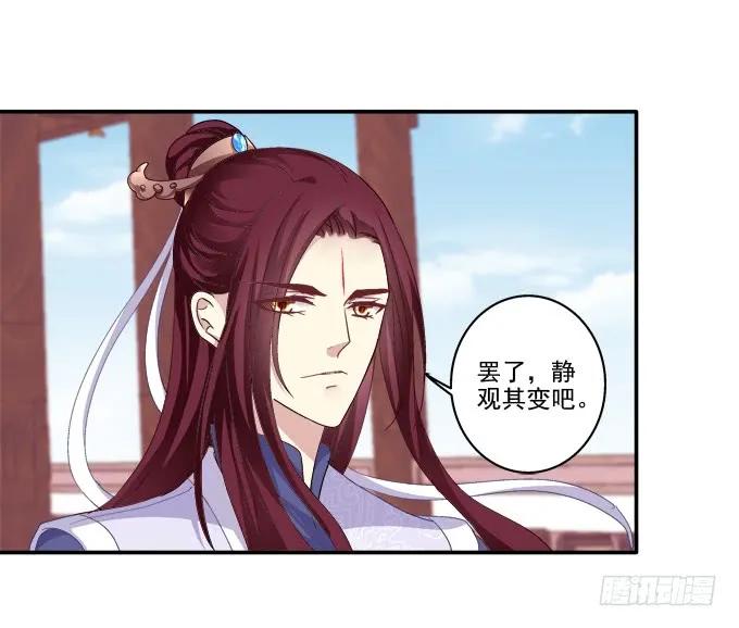 《猫妖的诱惑》调戏卿哥 第39页