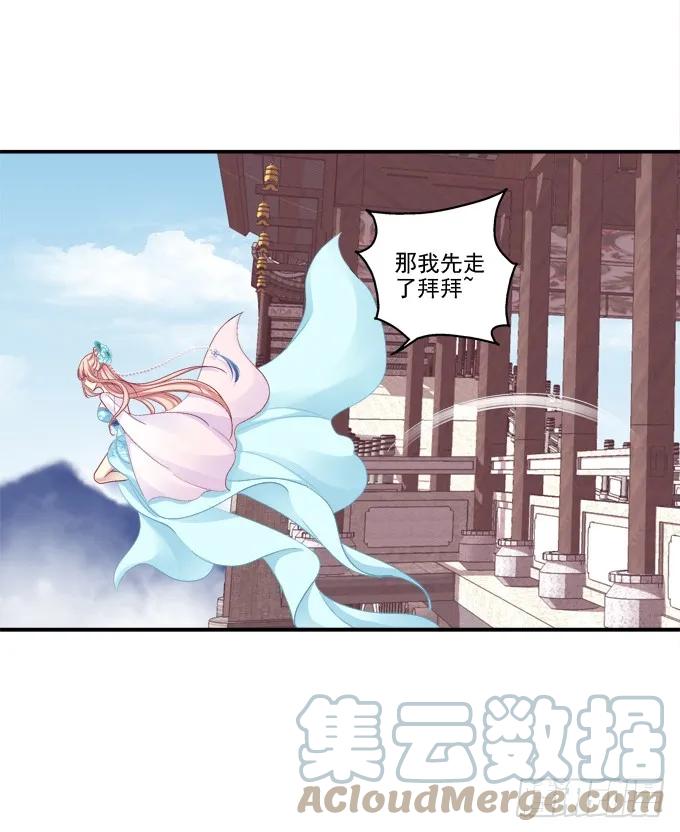 《猫妖的诱惑》调戏卿哥 第28页