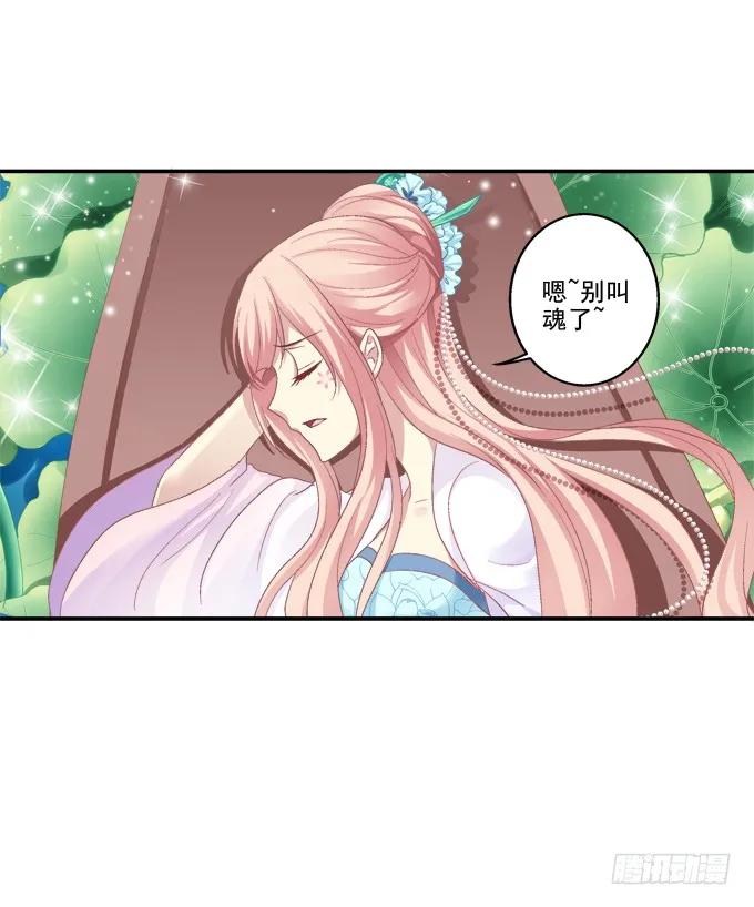 《猫妖的诱惑》调戏卿哥 第11页