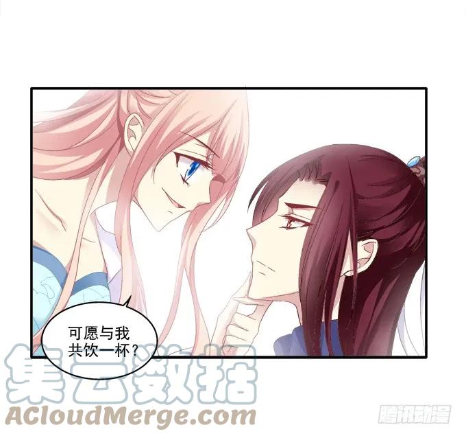 《猫妖的诱惑》调戏卿哥 第19页