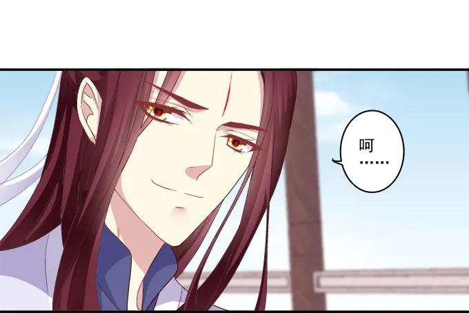 《猫妖的诱惑》调戏卿哥 第14页