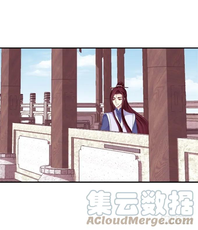 《猫妖的诱惑》调戏卿哥 第7页