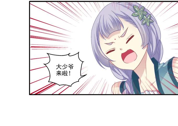 《猫妖的诱惑》调戏卿哥 第12页