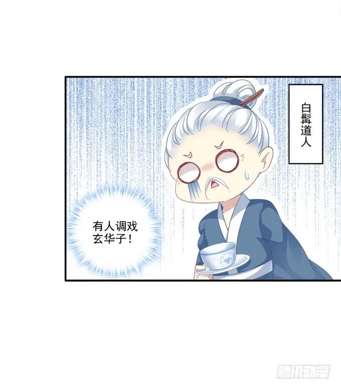 《猫妖的诱惑》调戏卿哥 第21页