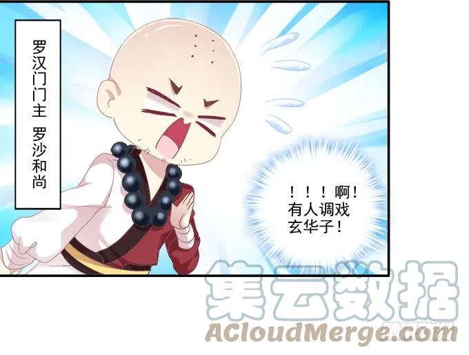 《猫妖的诱惑》调戏卿哥 第22页