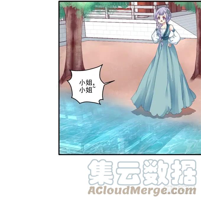 《猫妖的诱惑》调戏卿哥 第10页
