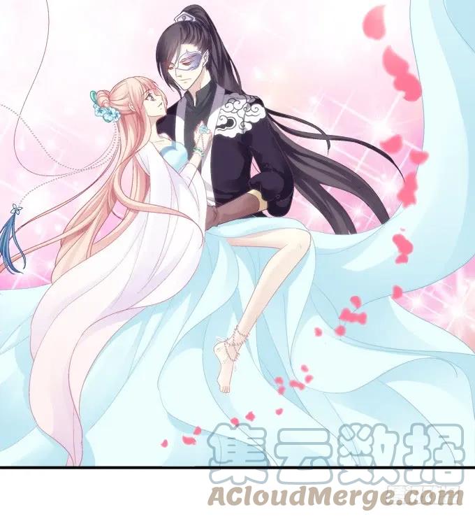 《猫妖的诱惑》调戏卿哥 第31页