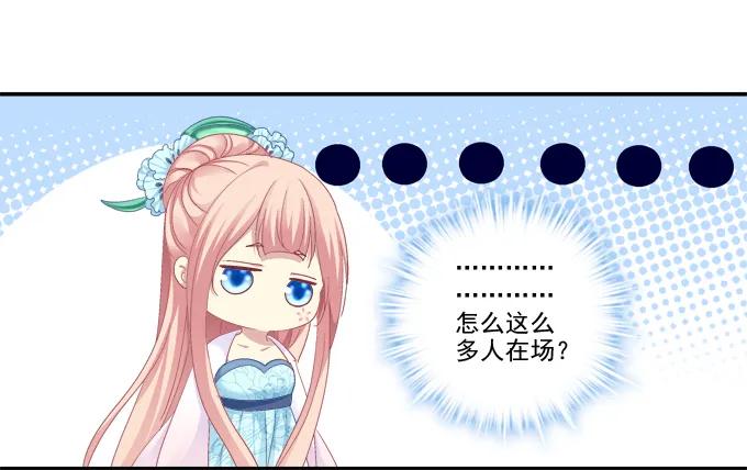 《猫妖的诱惑》调戏卿哥 第24页