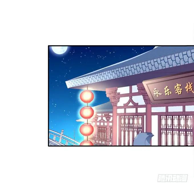 《猫妖的诱惑》调戏卿哥 第41页