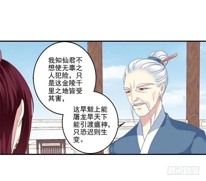 《猫妖的诱惑》调戏卿哥 第38页
