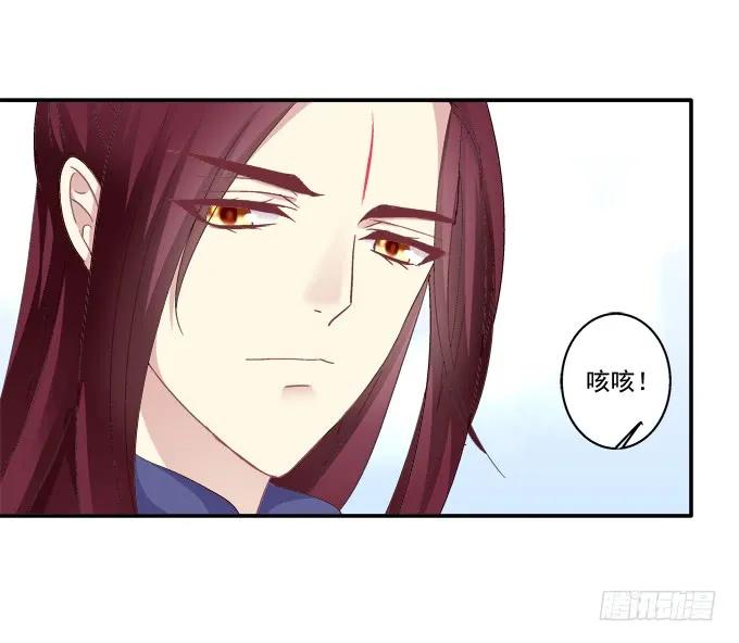《猫妖的诱惑》调戏卿哥 第32页