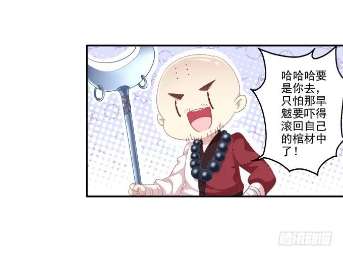 《猫妖的诱惑》调戏卿哥 第36页
