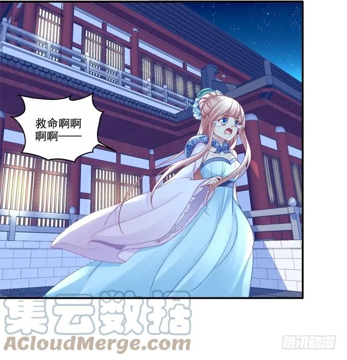 《猫妖的诱惑》漏液出逃 第37页
