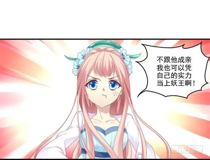 《猫妖的诱惑》漏液出逃 第8页