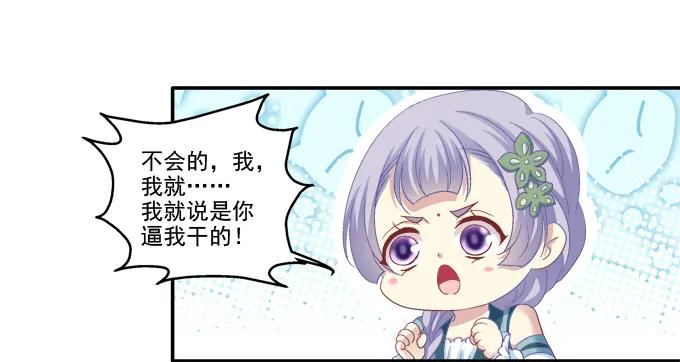 《猫妖的诱惑》漏液出逃 第30页