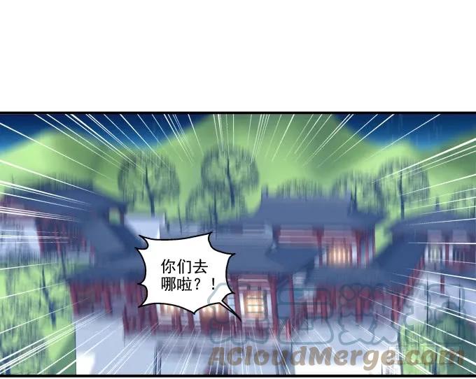 《猫妖的诱惑》漏液出逃 第49页