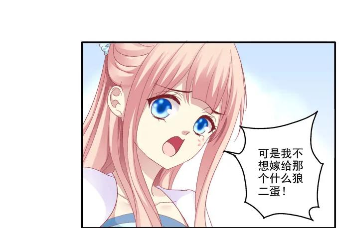 《猫妖的诱惑》漏液出逃 第5页