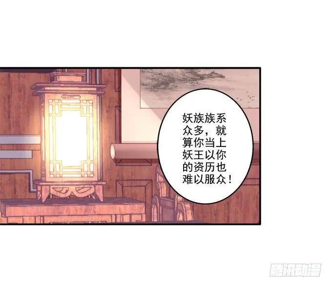 《猫妖的诱惑》漏液出逃 第9页