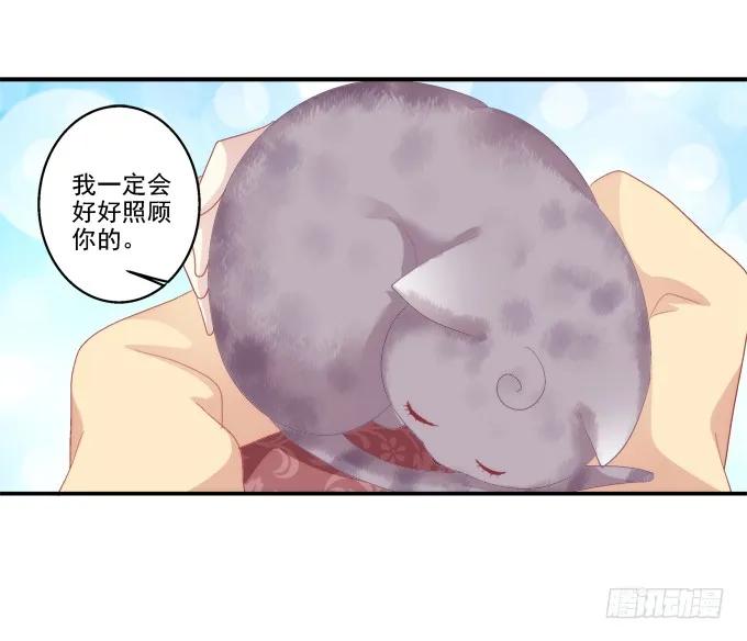 《猫妖的诱惑》漏液出逃 第45页
