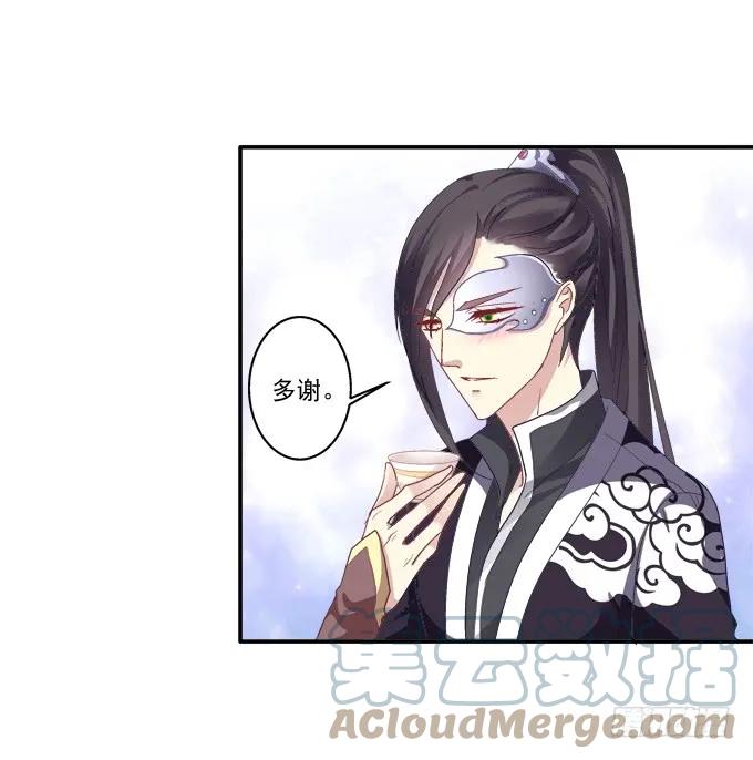 《猫妖的诱惑》漏液出逃 第22页
