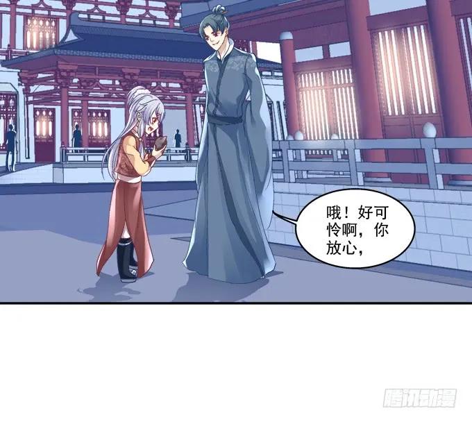 《猫妖的诱惑》漏液出逃 第44页