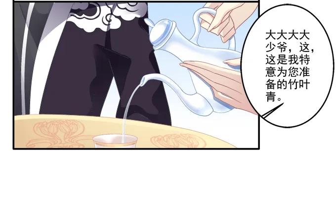 《猫妖的诱惑》漏液出逃 第21页