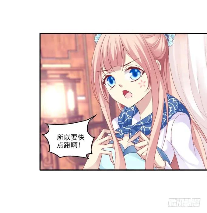 《猫妖的诱惑》漏液出逃 第26页