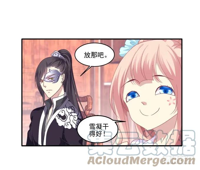 《猫妖的诱惑》漏液出逃 第16页