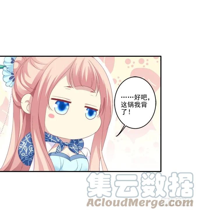 《猫妖的诱惑》漏液出逃 第31页