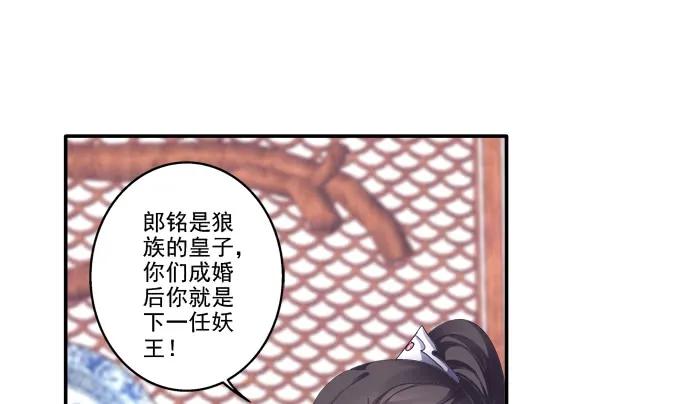 《猫妖的诱惑》漏液出逃 第6页