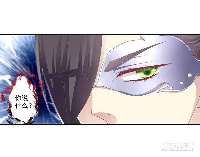 《猫妖的诱惑》漏液出逃 第12页