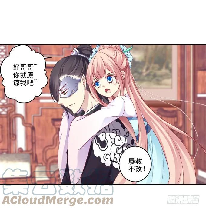 《猫妖的诱惑》漏液出逃 第4页