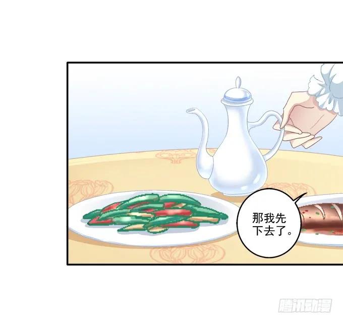 《猫妖的诱惑》漏液出逃 第17页
