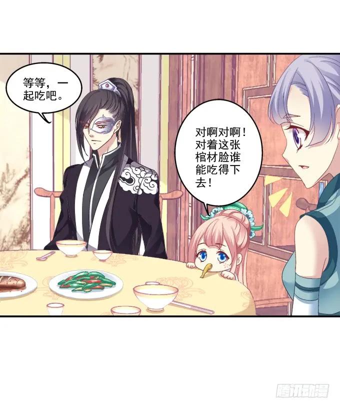 《猫妖的诱惑》漏液出逃 第18页