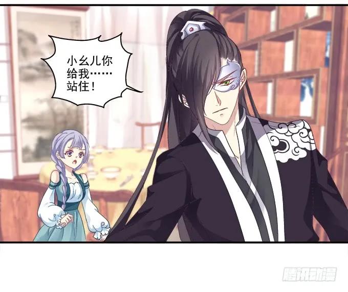 《猫妖的诱惑》漏液出逃 第35页