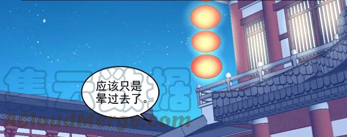 《猫妖的诱惑》漏液出逃 第43页