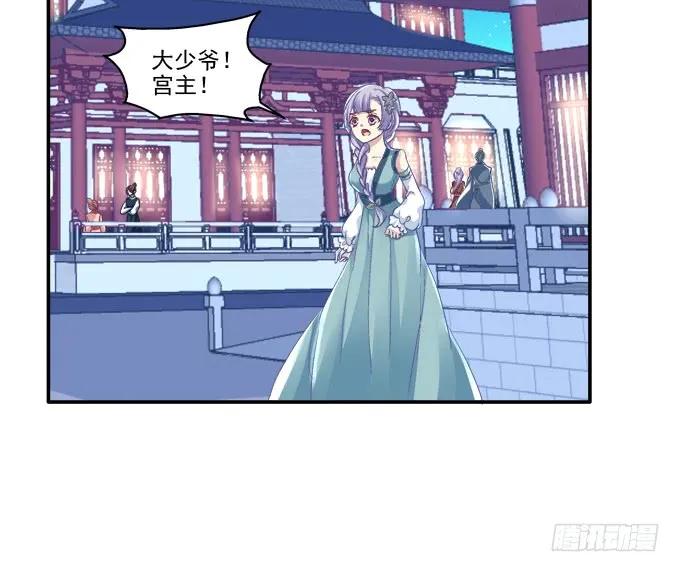 《猫妖的诱惑》漏液出逃 第48页