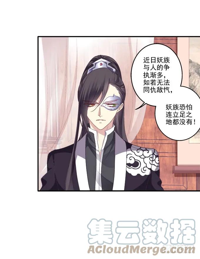 《猫妖的诱惑》漏液出逃 第10页