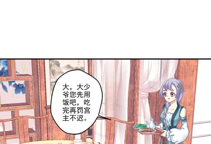 《猫妖的诱惑》漏液出逃 第14页