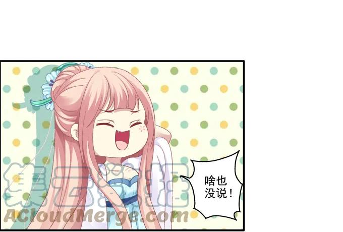 《猫妖的诱惑》漏液出逃 第13页