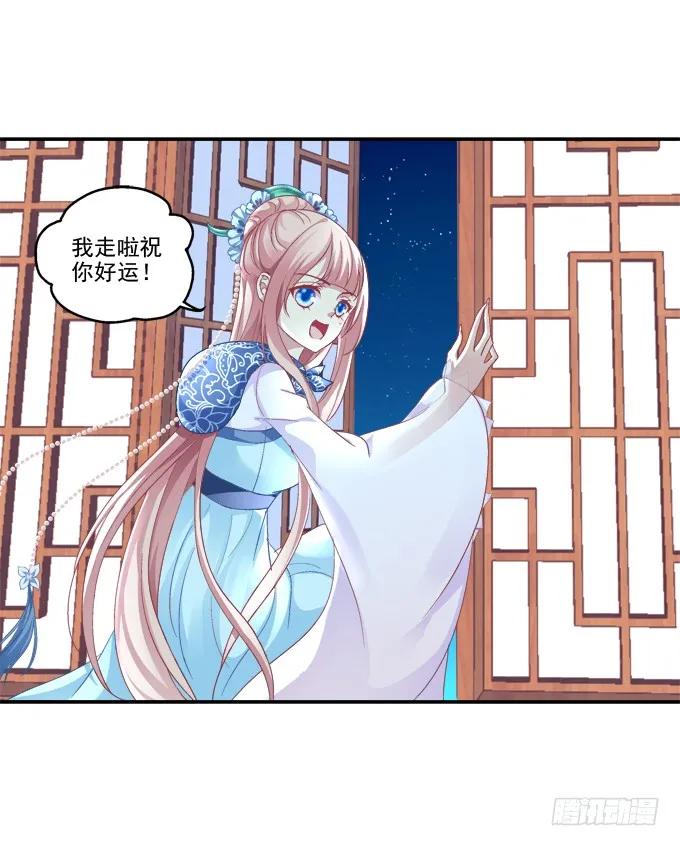 《猫妖的诱惑》漏液出逃 第33页