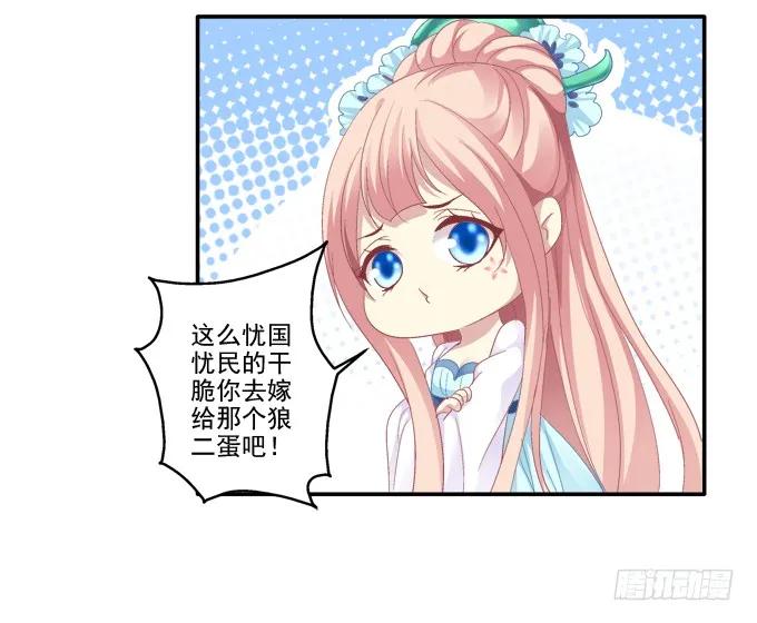 《猫妖的诱惑》漏液出逃 第11页