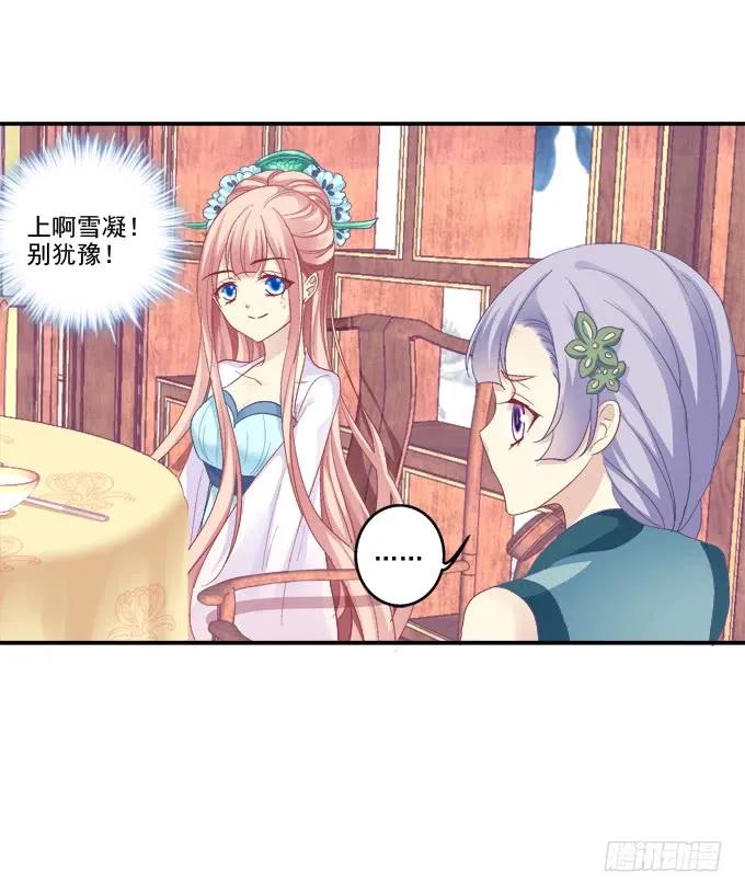 《猫妖的诱惑》漏液出逃 第20页