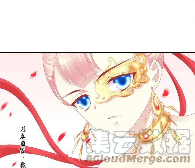 《猫妖的诱惑》湖上祭祀 第43页