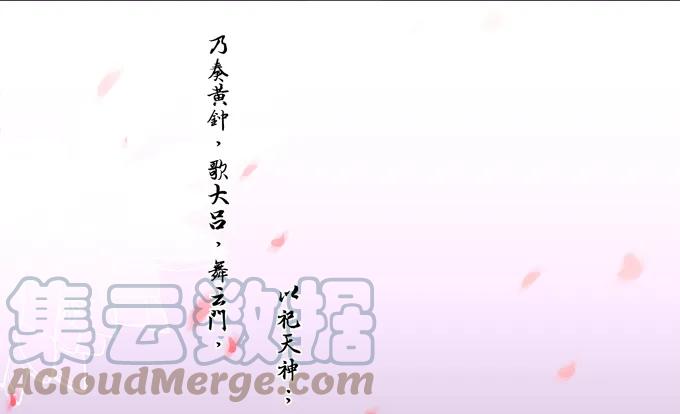 《猫妖的诱惑》湖上祭祀 第37页