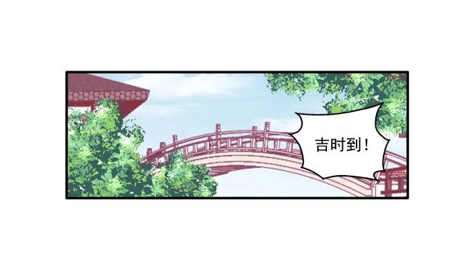 《猫妖的诱惑》湖上祭祀 第33页