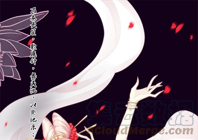 《猫妖的诱惑》湖上祭祀 第40页
