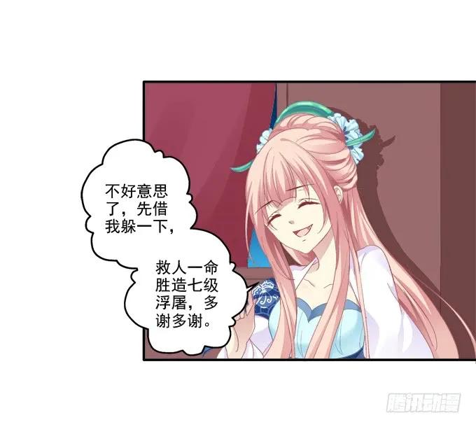《猫妖的诱惑》湖上祭祀 第12页
